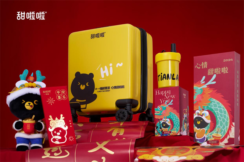 藏不住了！甜啦啦新年禮盒放大招！