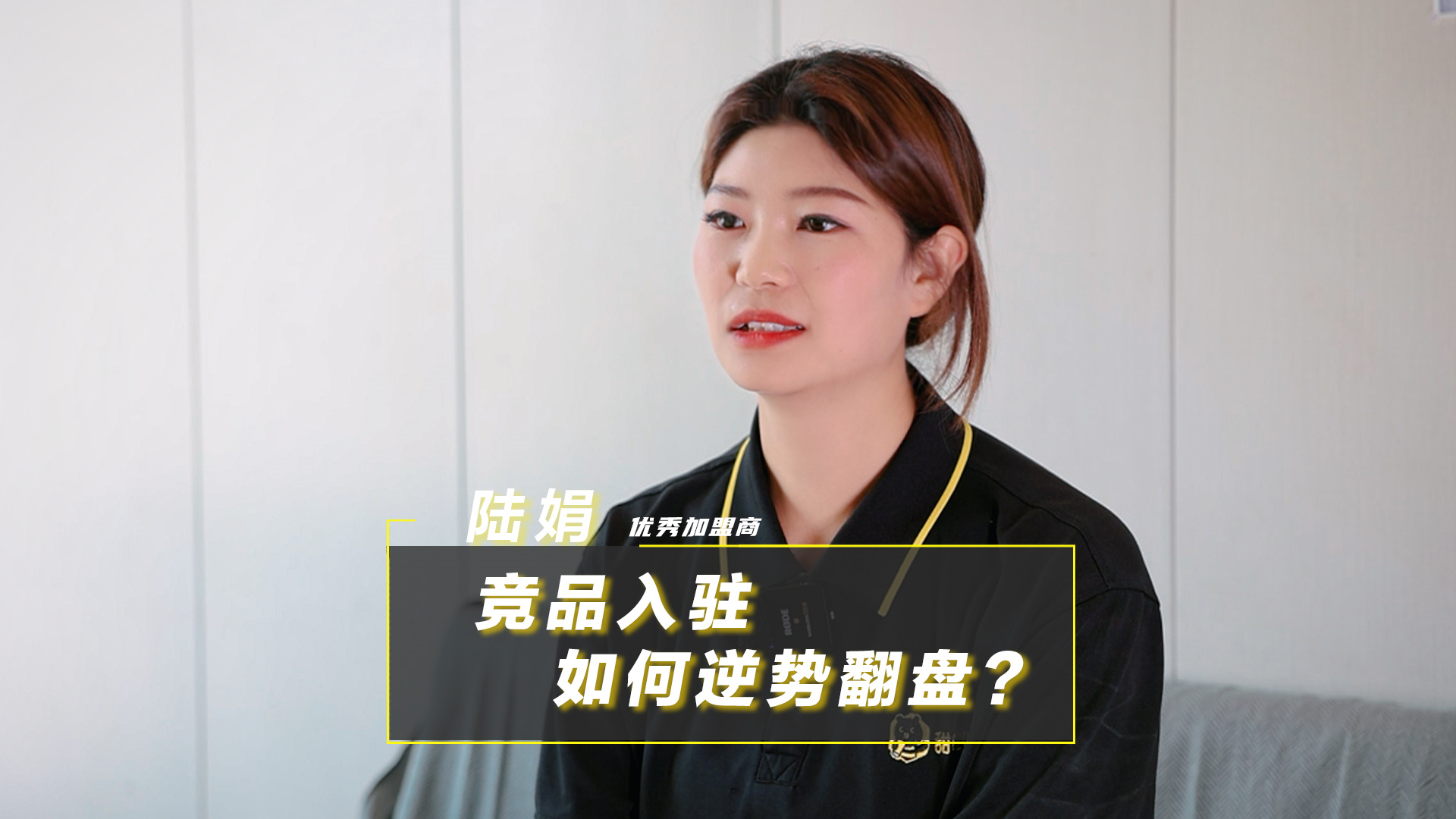 競(jìng)品入駐營業(yè)額下滑？看鄉(xiāng)鎮(zhèn)老板如何操作逆勢(shì)翻盤