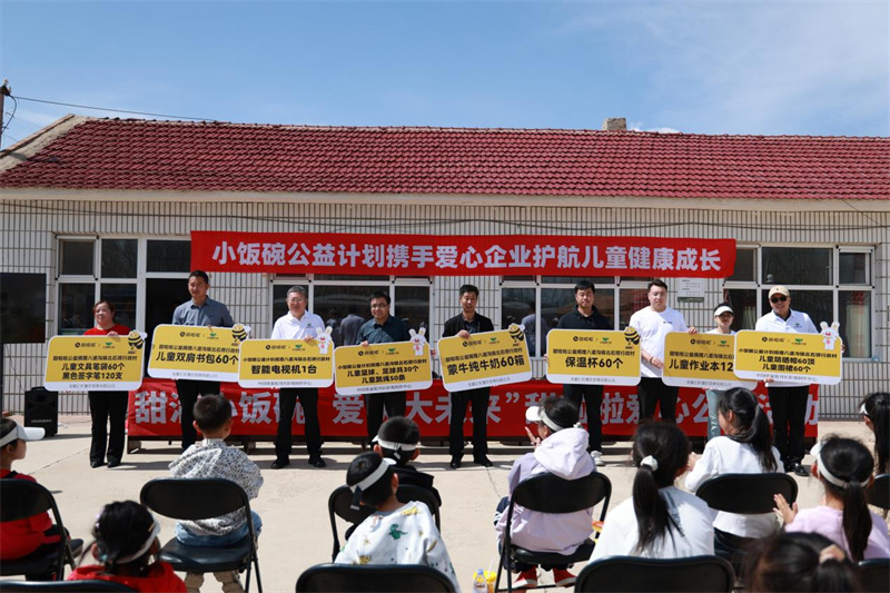 甜啦啦攜手中國質量新聞網發起“小飯碗計劃”公益活動：以品質守護成長，用行動踐行責任