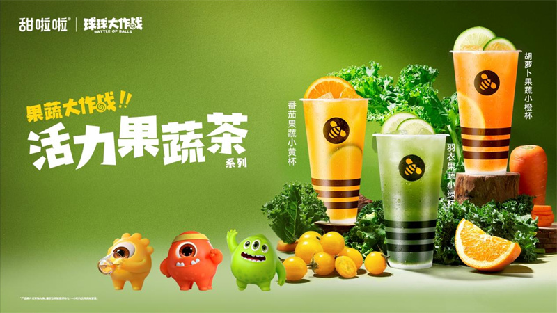 上新！甜啦啦攜手《球球大作戰》打造輕 「贏」生活