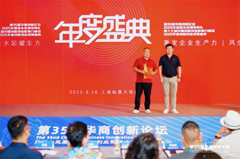 以實干精神點亮下沉市場 ——甜啦啦代理商李雷榮膺“2025年度華商領袖新銳創新人物”