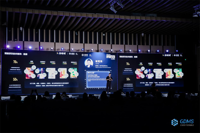 甜啦啦出席GDMS全球峰會，分享海外茶飲市場增長密碼