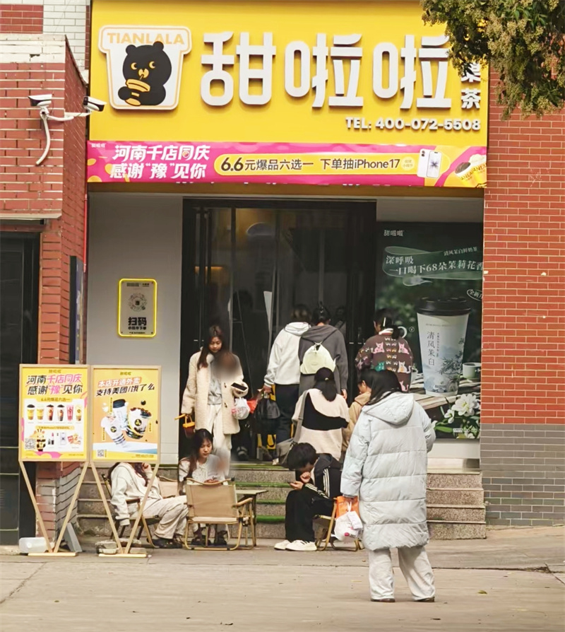 甜啦啦河南千店同慶暖心啟幕，多重品牌活動感恩消費者