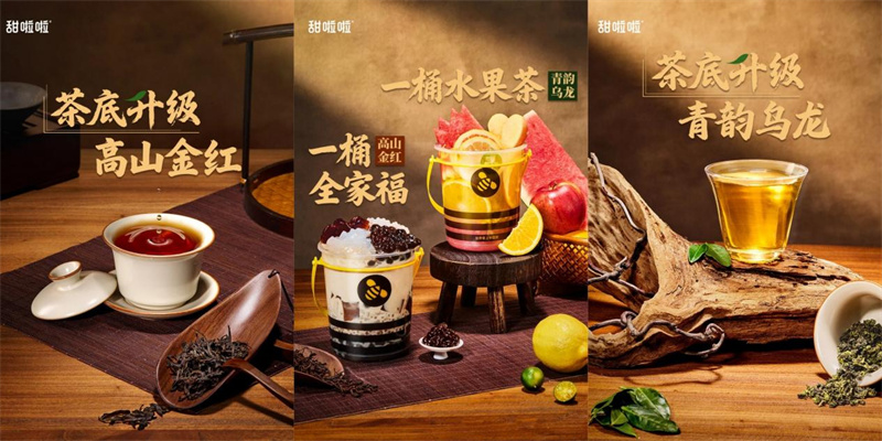 甜啦啦桶裝茶升級，首周銷售額環比漲幅超30%